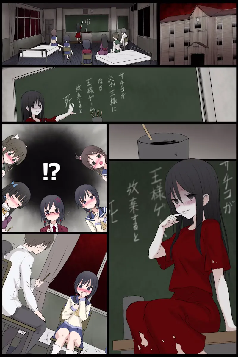gulp5959 / ５⁹５⁹ Corpse Party Skeb Commission page 12 full