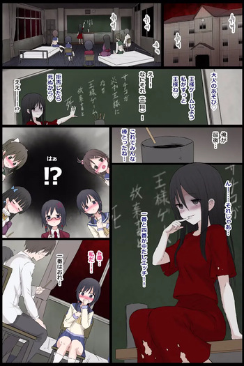 gulp5959 / ５⁹５⁹ Corpse Party Skeb Commission cover