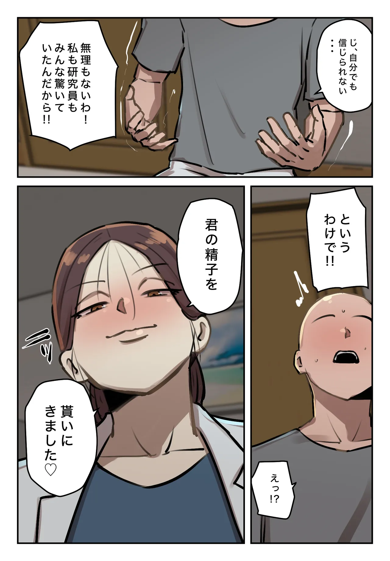 Boku no Seishi ni Wakagaeri no Kōka ga! page 11 full