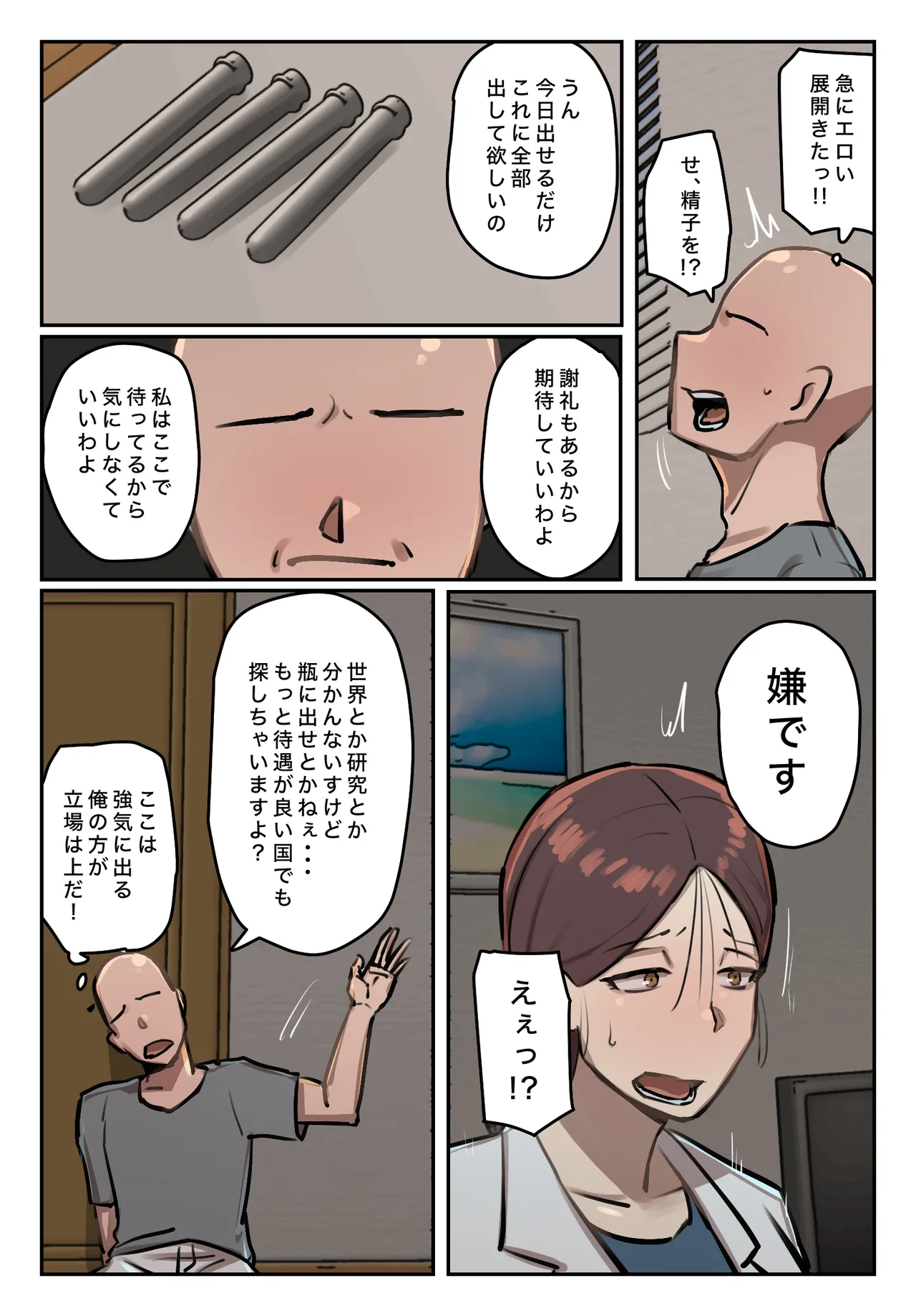 Boku no Seishi ni Wakagaeri no Kōka ga! page 12 full