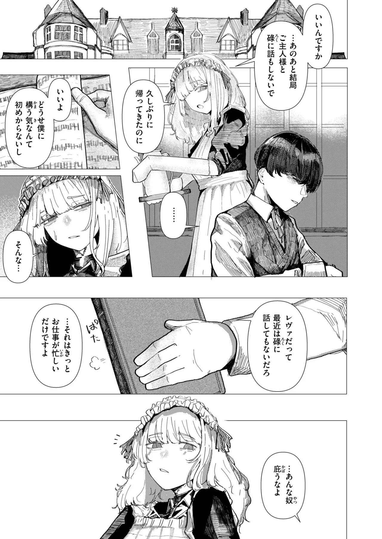 WEEKLY Kairakuten 2025 No.21 page 4 full