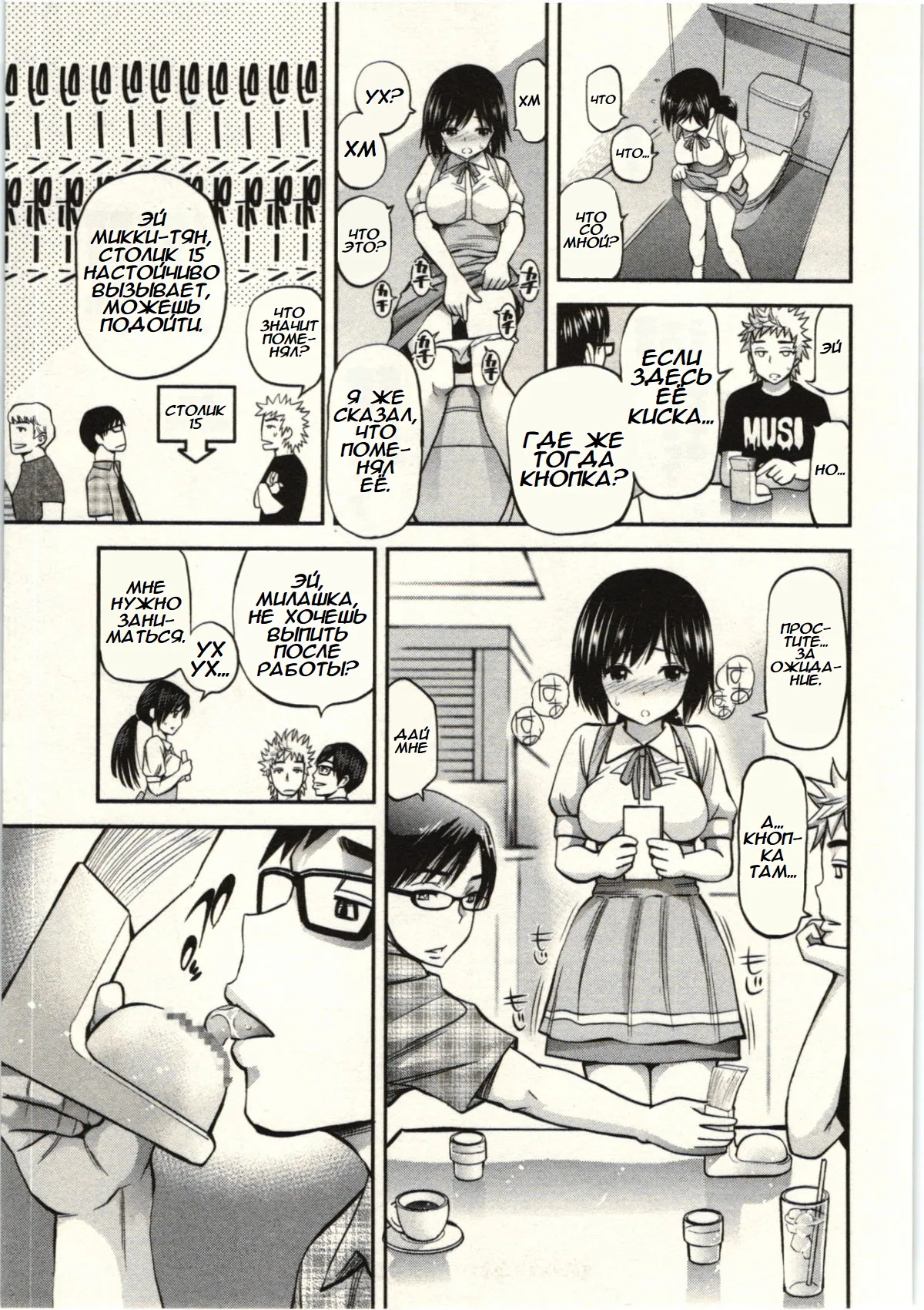 Tadashii Majutsu no Asobikata - The right way of playing of magic. page 11 full