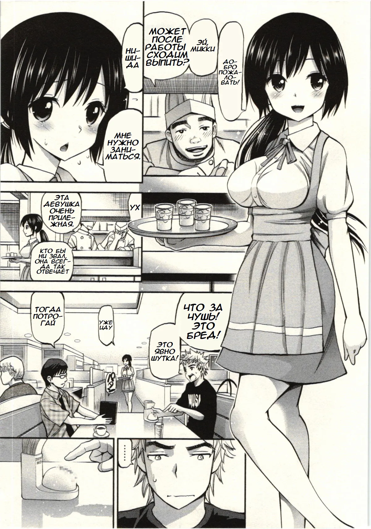 Tadashii Majutsu no Asobikata - The right way of playing of magic. page 7 full