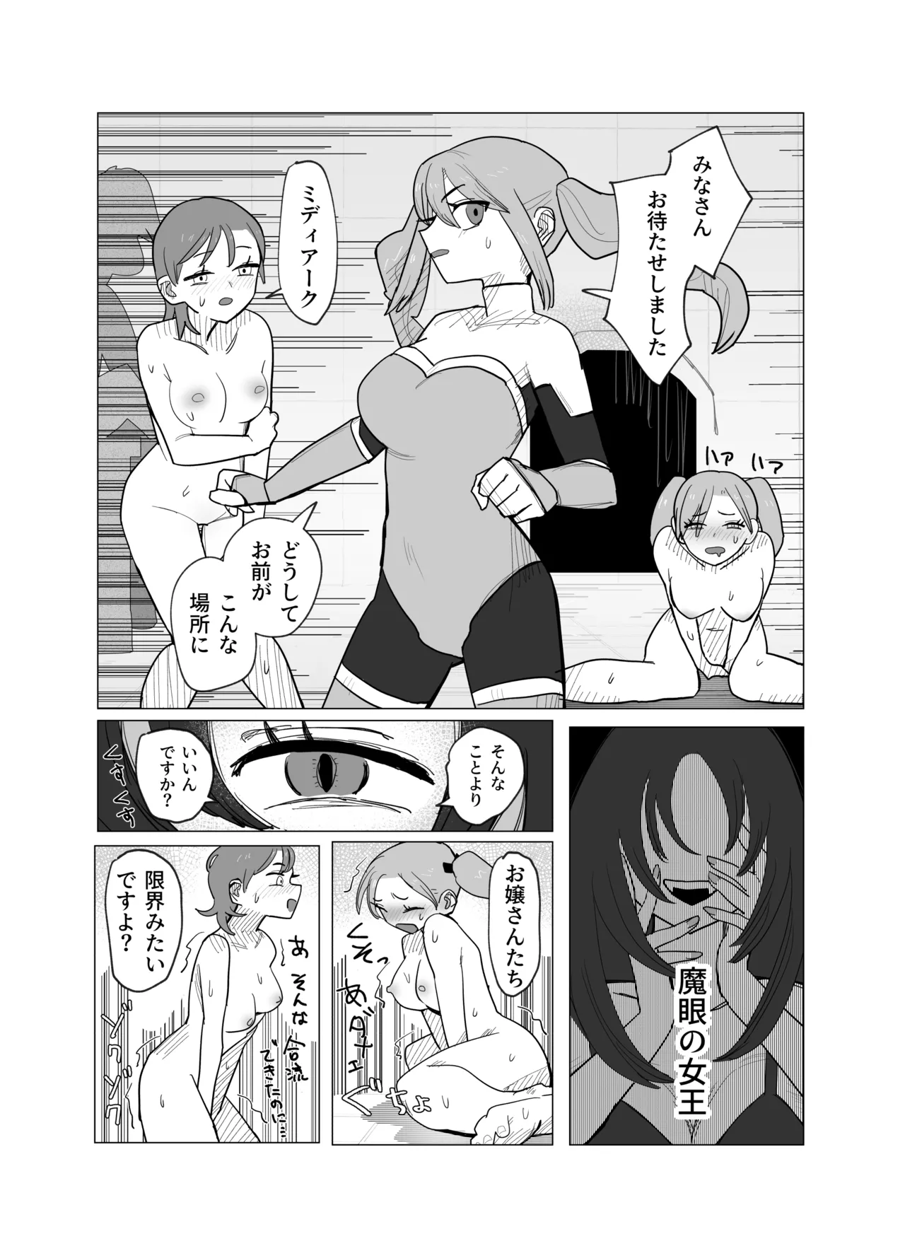 A story about a magical girl and an exorcist who are transformed into erotic stone statues by the magic eye page 11 full