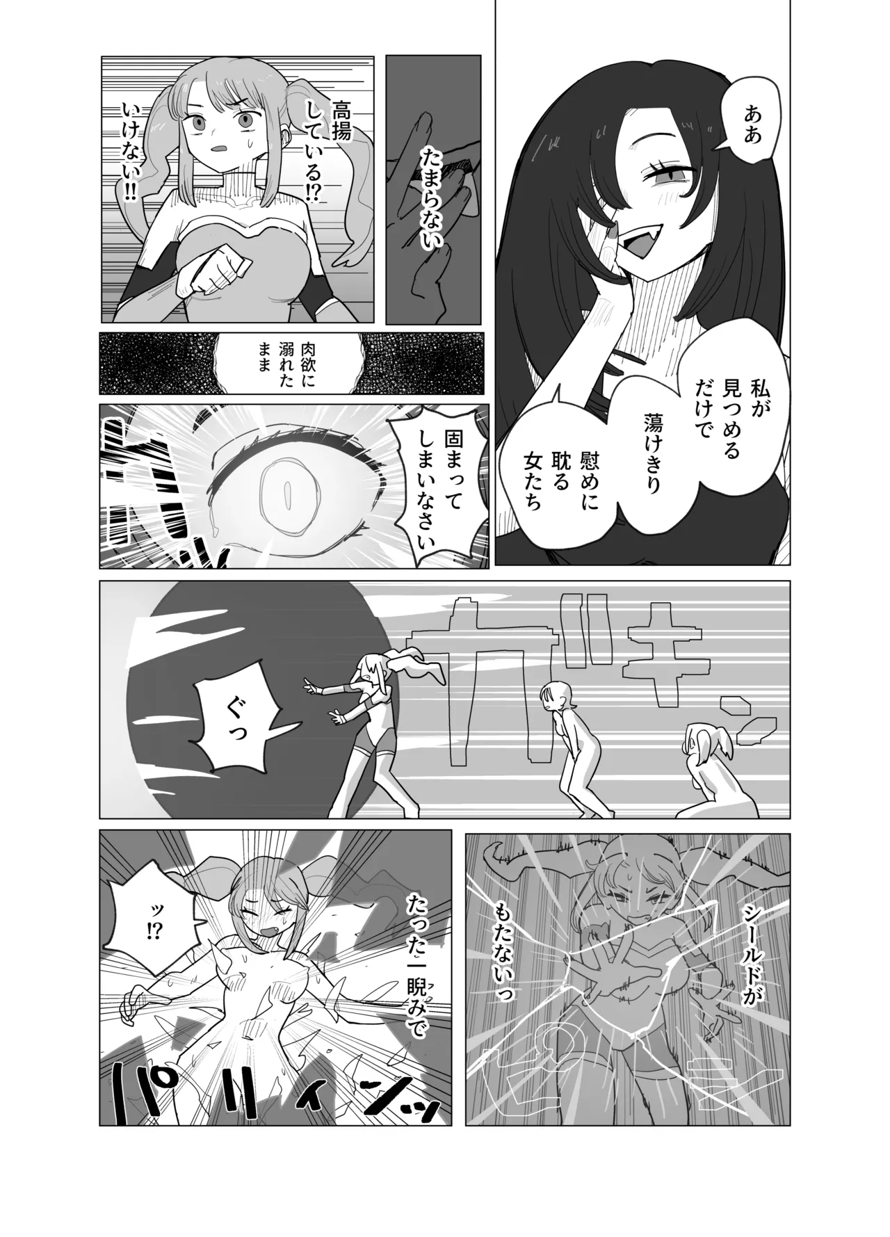 A story about a magical girl and an exorcist who are transformed into erotic stone statues by the magic eye page 12 full
