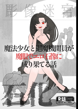 A story about a magical girl and an exorcist who are transformed into erotic stone statues by the magic eye
