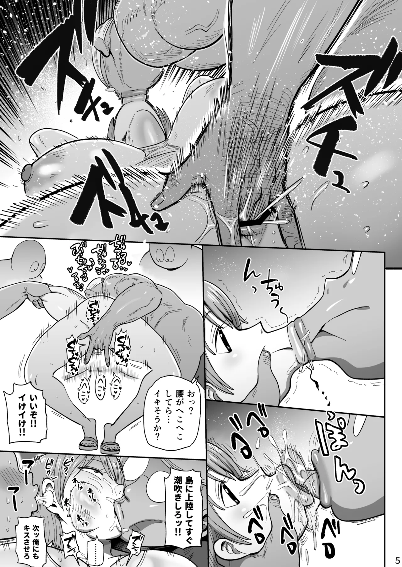 ザグポース page 5 full