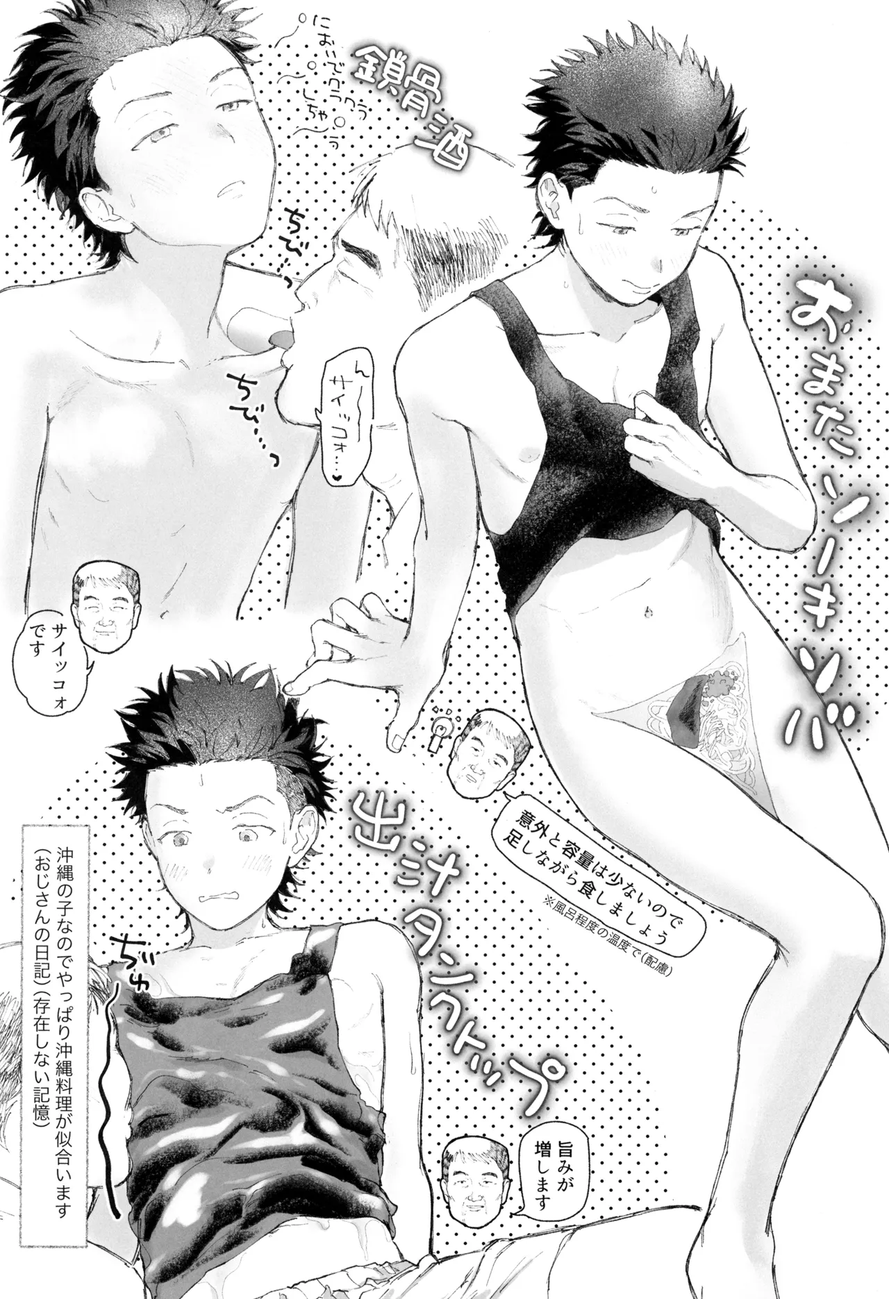Gohan wa utsuwa kara page 11 full