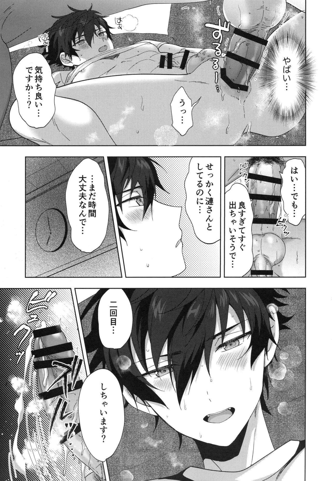 Otsukaresamadesu page 10 full