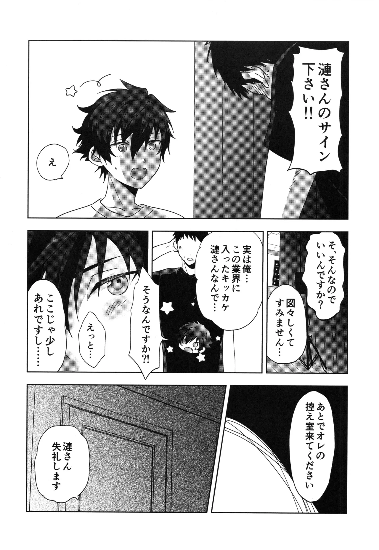 Otsukaresamadesu page 4 full