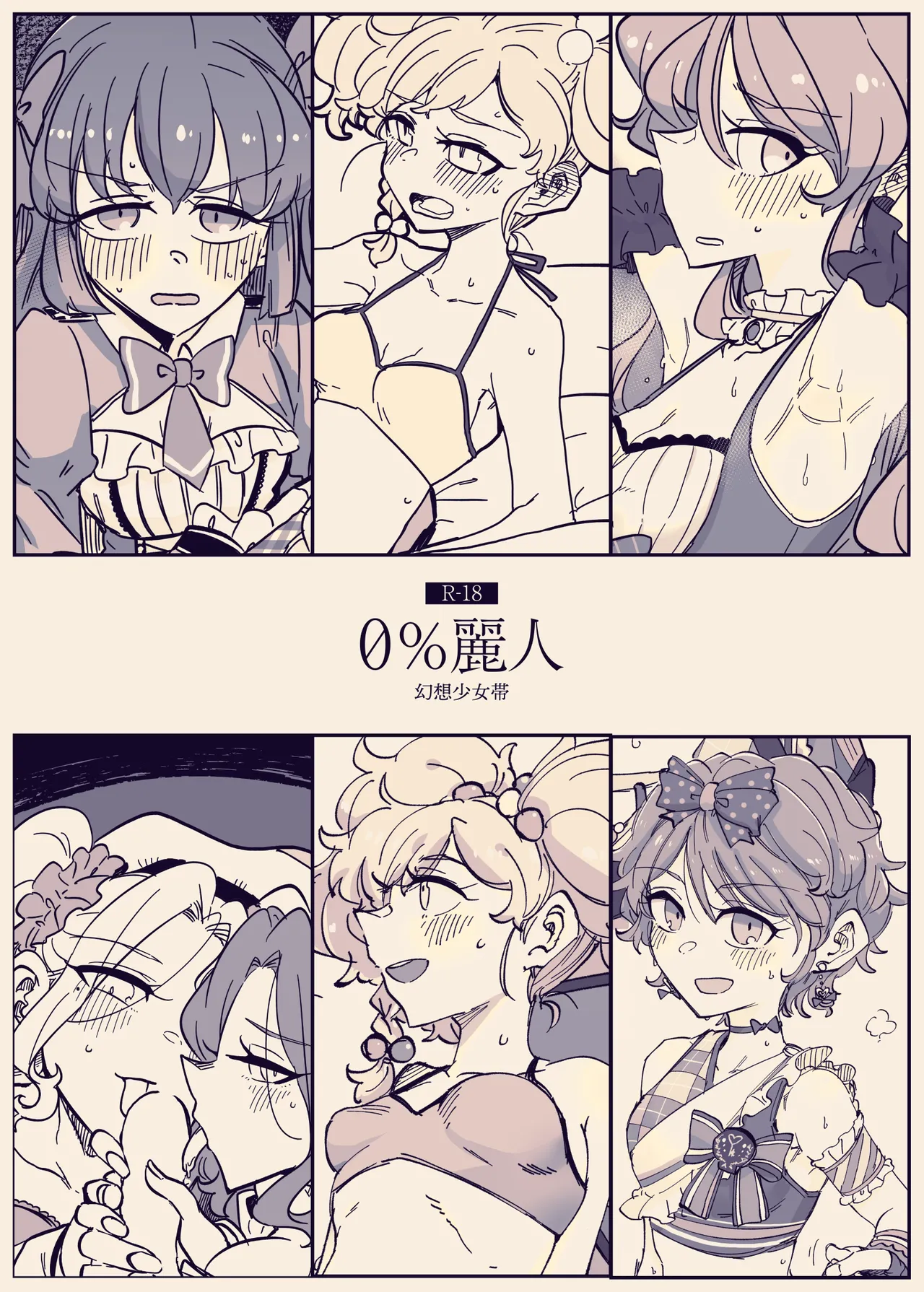 0% Reijin page 9 full