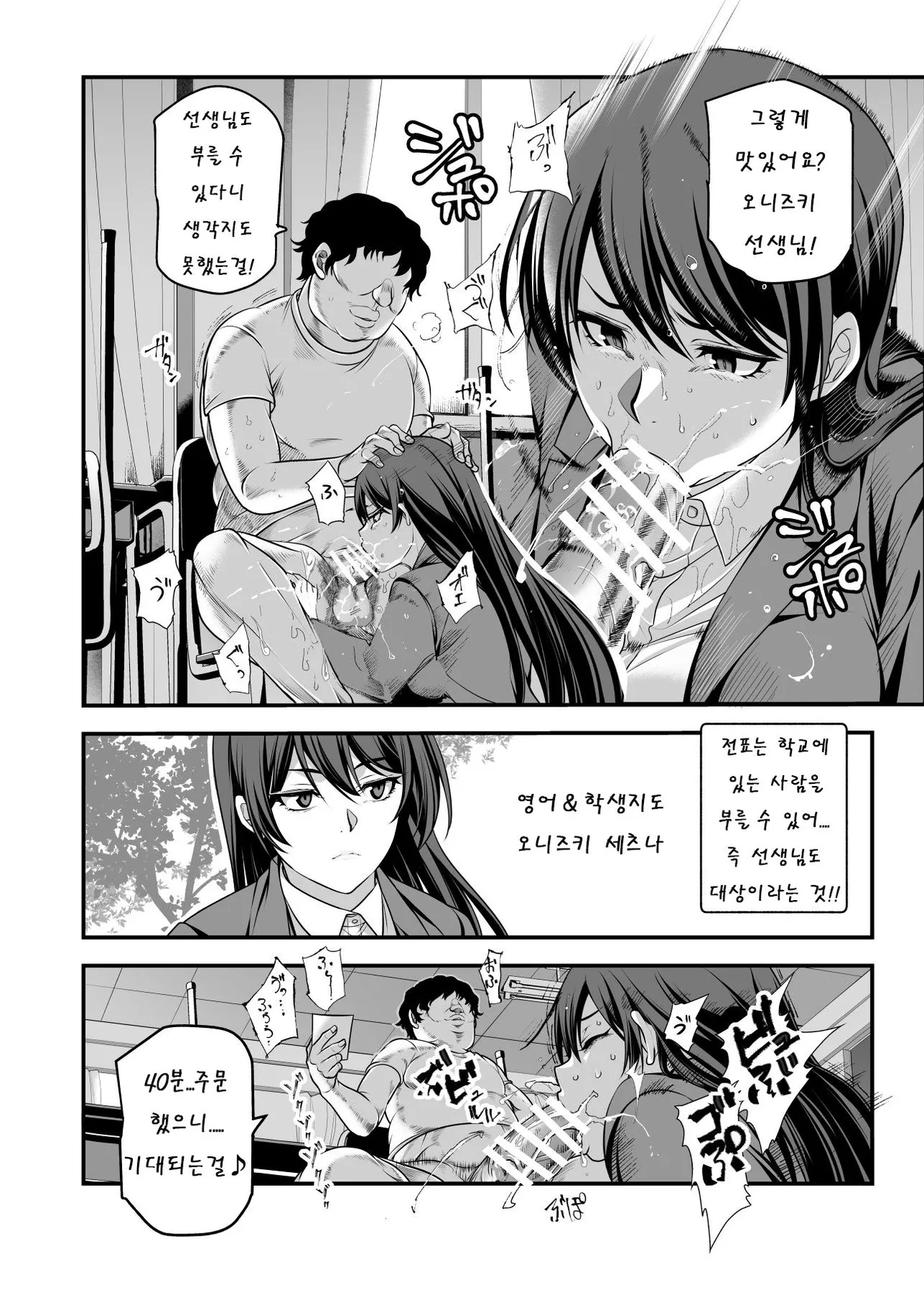 Gakkou no Joshi o Chuumon Dekiru Denpyou ~Tadashi Seikoui Mokuteki ni Kagiru~ page 11 full