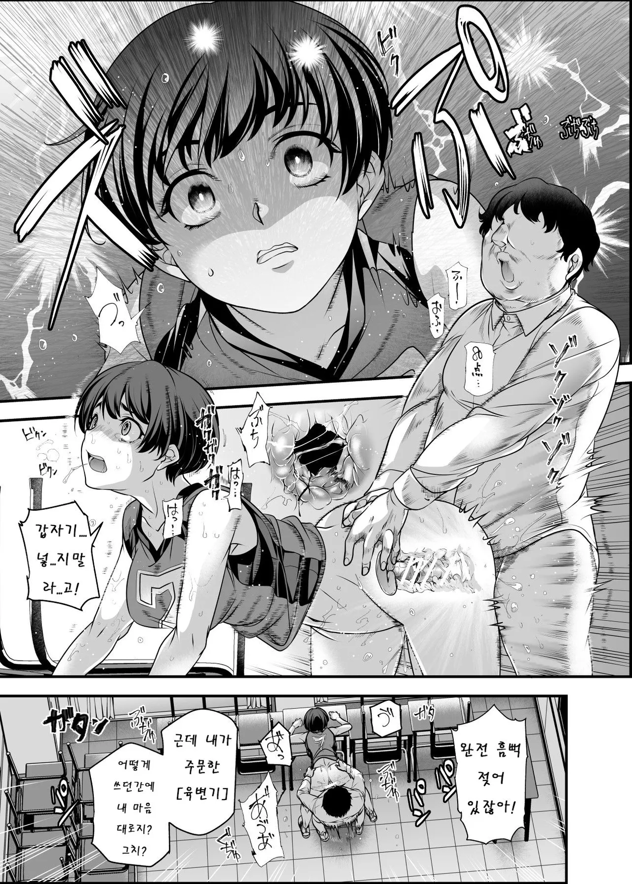 Gakkou no Joshi o Chuumon Dekiru Denpyou ~Tadashi Seikoui Mokuteki ni Kagiru~ page 6 full