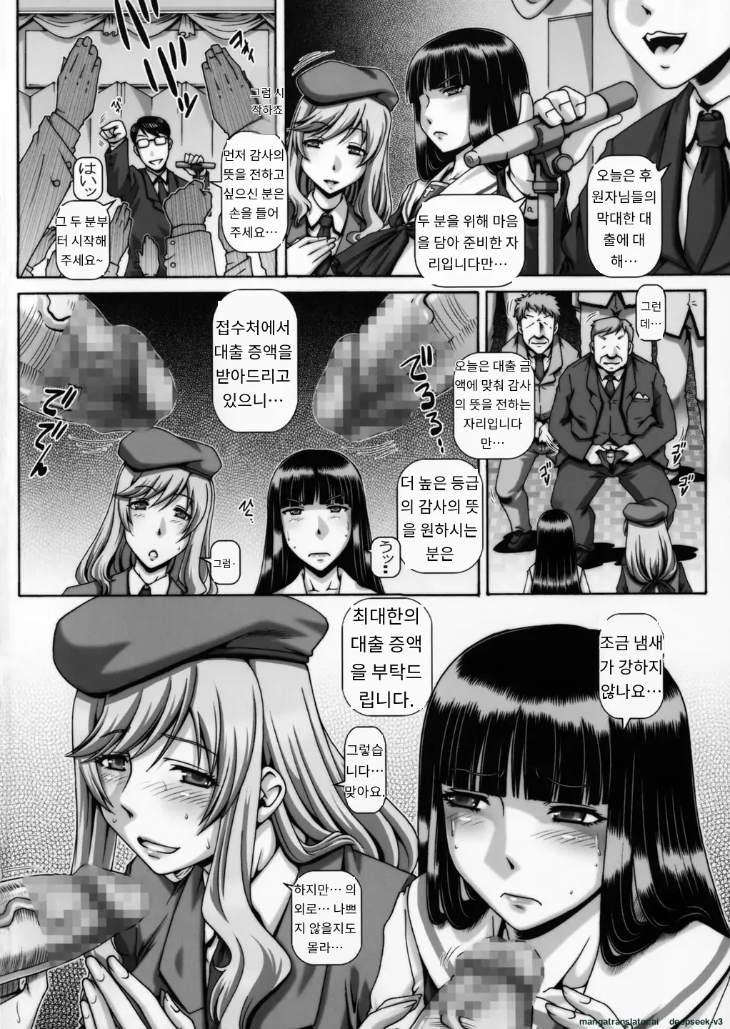 EMPIRE HARD CORE 2017 SPRING page 3 full