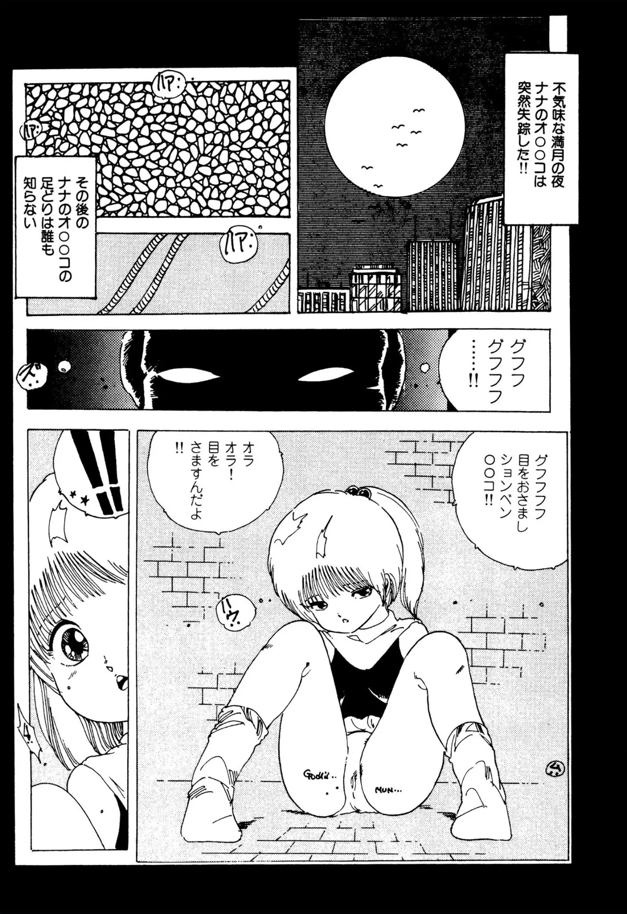 Pinkii dooru 1-10 page 11 full