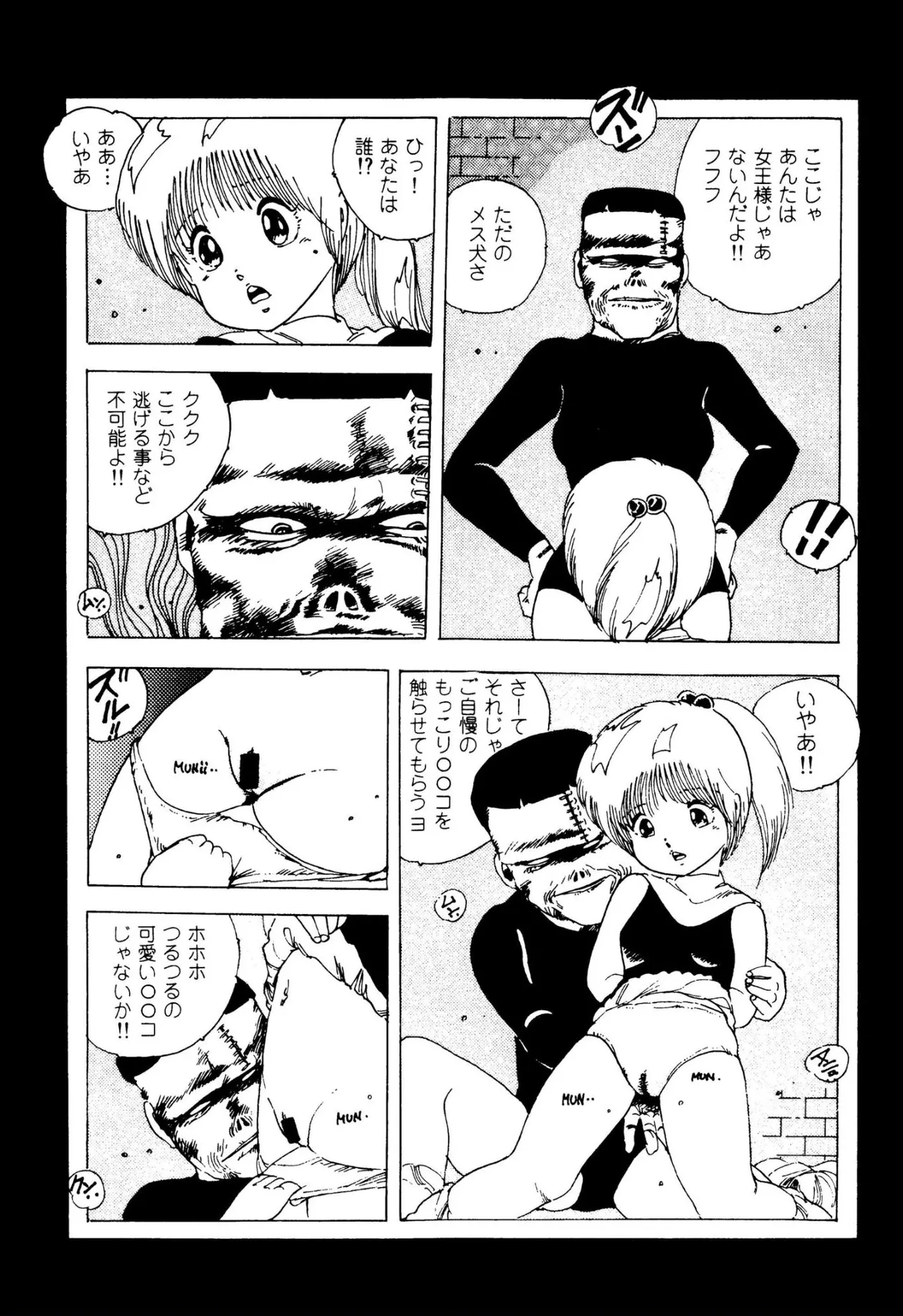 Pinkii dooru 1-10 page 12 full