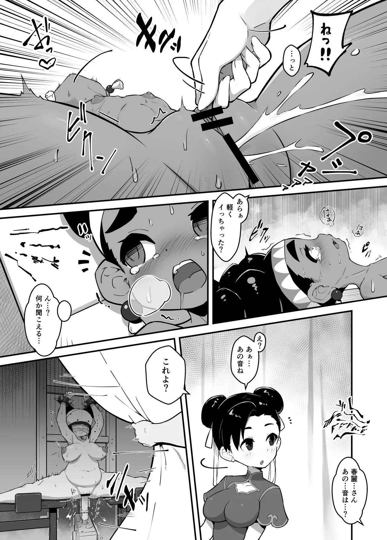 Lily ga Tabisaki de Yararechau Hon page 10 full