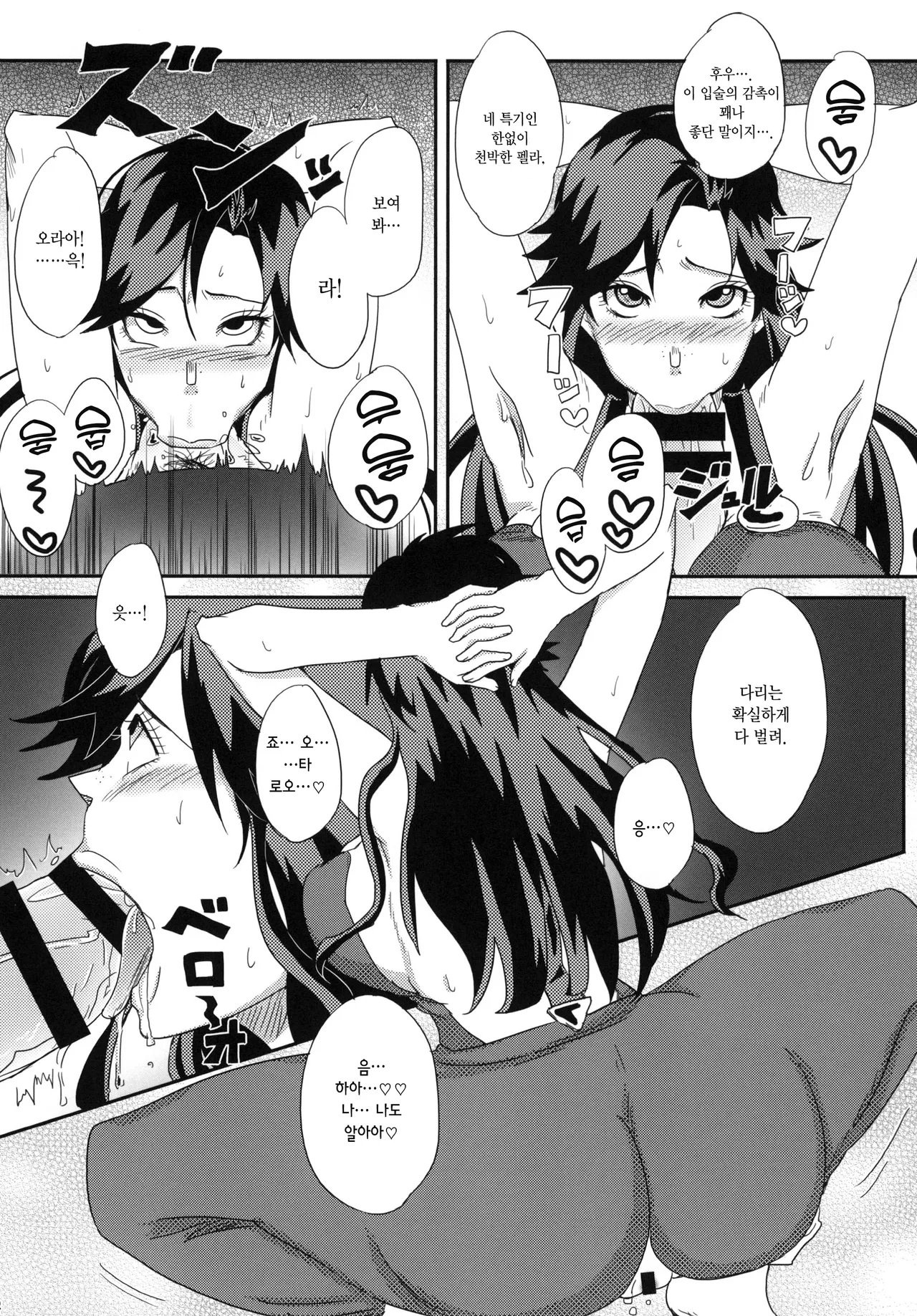 Ya~reyare daze | 이거야 원~ page 12 full