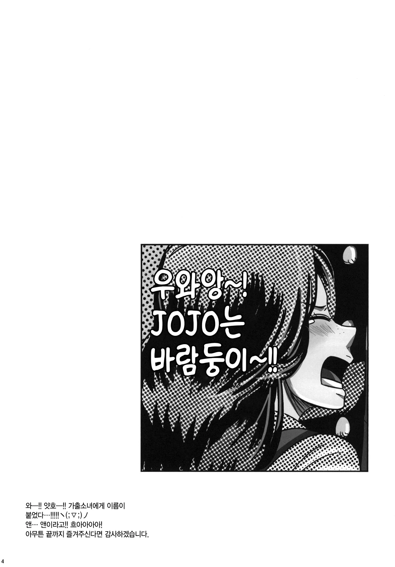 Ya~reyare daze | 이거야 원~ page 4 full