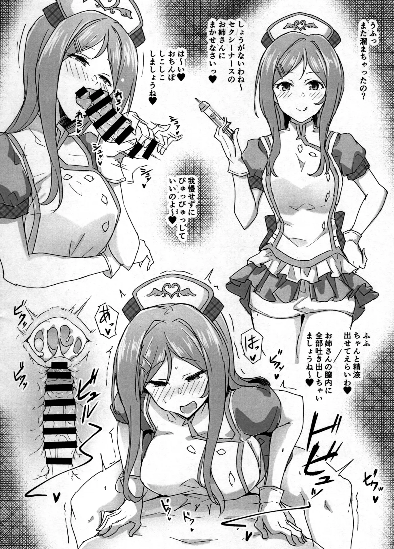 Momose Rio MilliEro Rakugaki Hon page 9 full