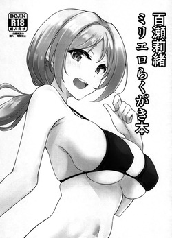 Momose Rio MilliEro Rakugaki Hon