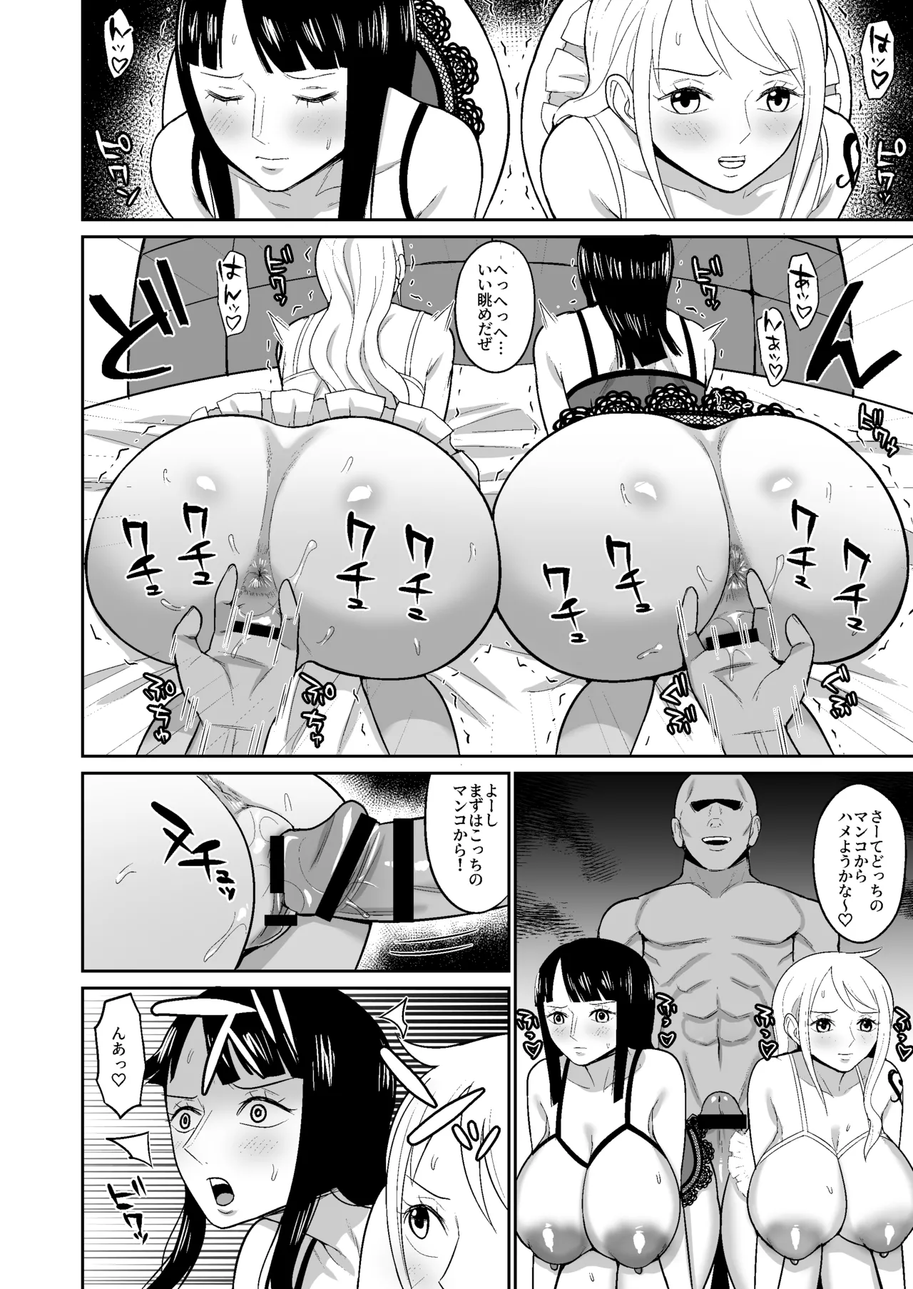 ナミロビ風俗漫画 page 10 full