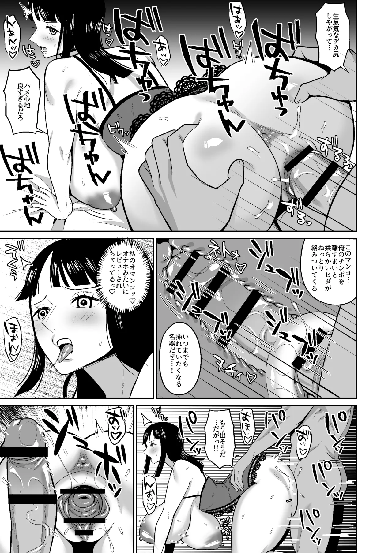 ナミロビ風俗漫画 page 11 full