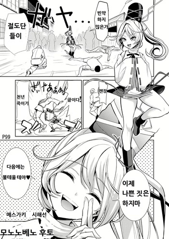 [Haitokukan (Haitokukan)] Touhou Kabeshiri Soushuuhen 1 Kaki Oroshi－Mononobe no Futo Shiri | 동방 벽낌 총집편1 신작 - 후토 엉덩이 (Touhou Project) [Korean] [DL版] cover