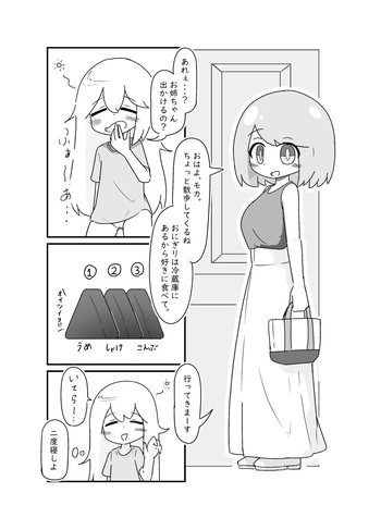 [Ya:peinto] Nopan Miho-chan cover