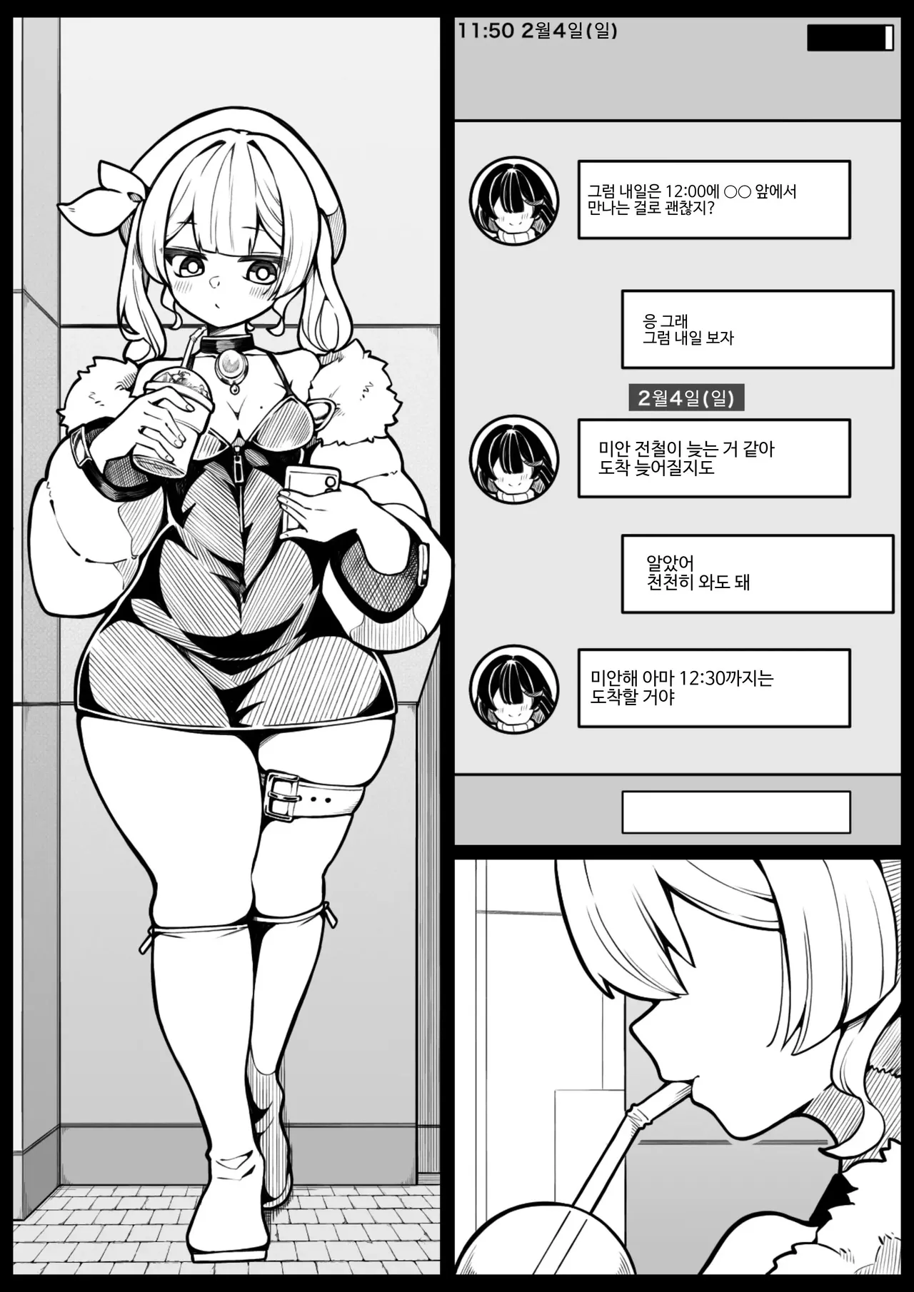 Ninshiki Fuka 1+2 page 11 full