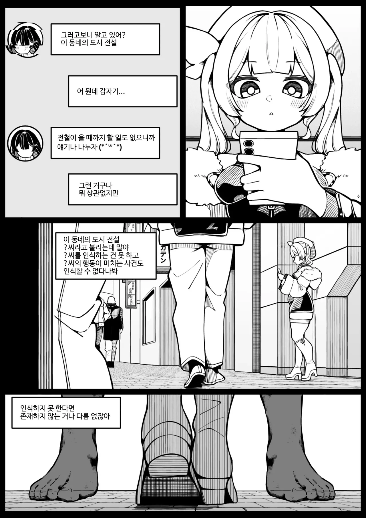 Ninshiki Fuka 1+2 page 12 full