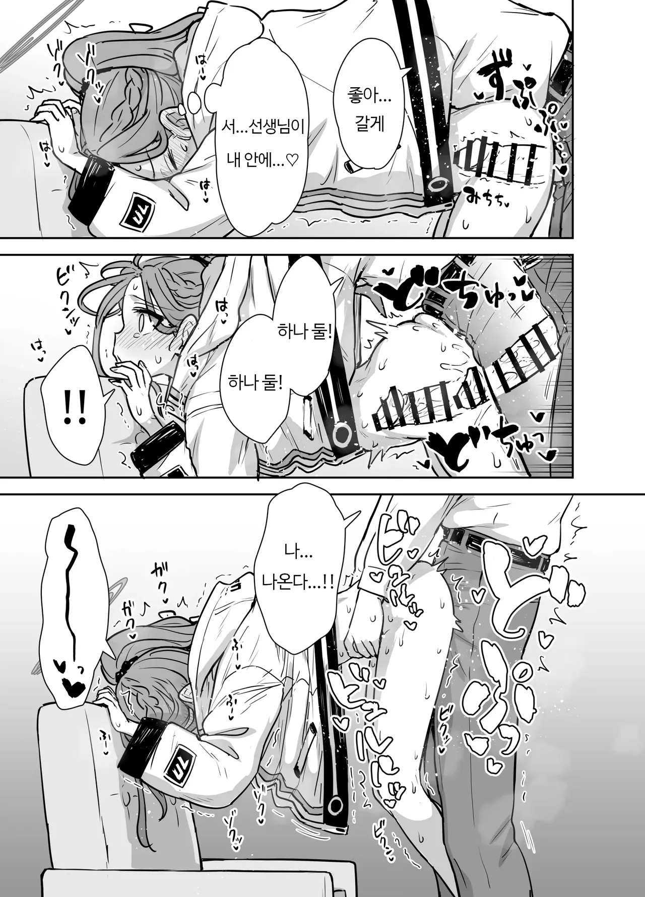 Yuzu to Micchaku Rhythm Game! page 12 full