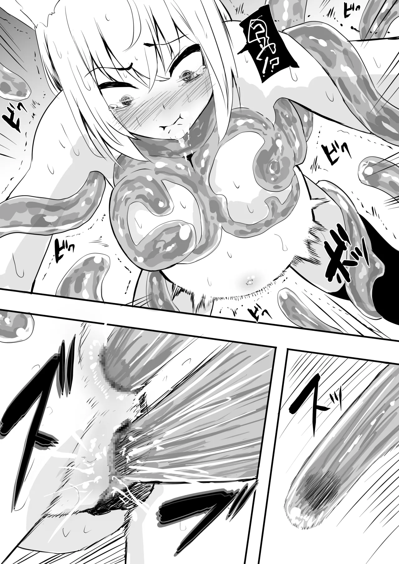 fbmkスライム page 12 full