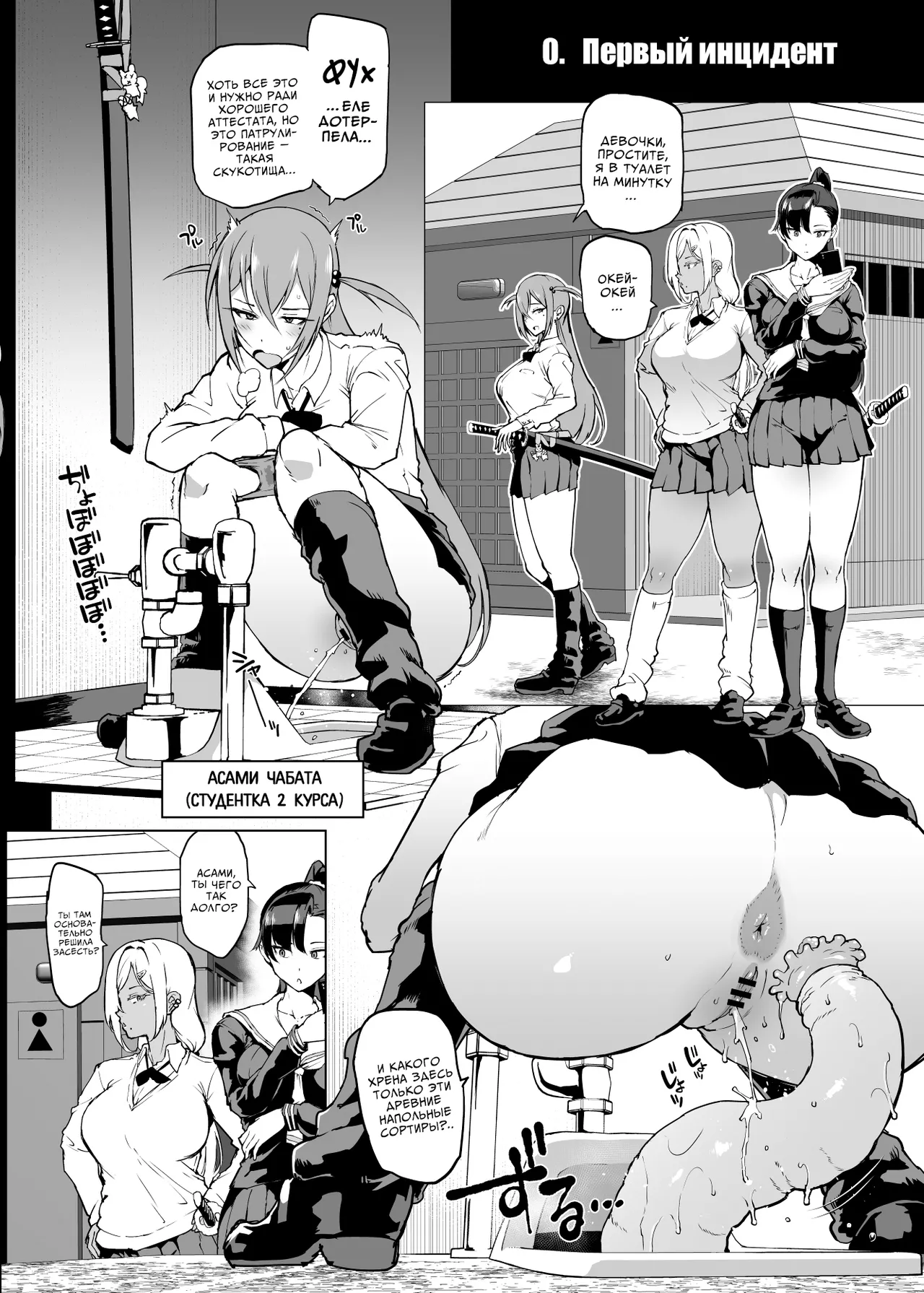 JK Taimabu Season 4 | Старшеклассницы из клуба экзорцизма Сезон 4 page 5 full
