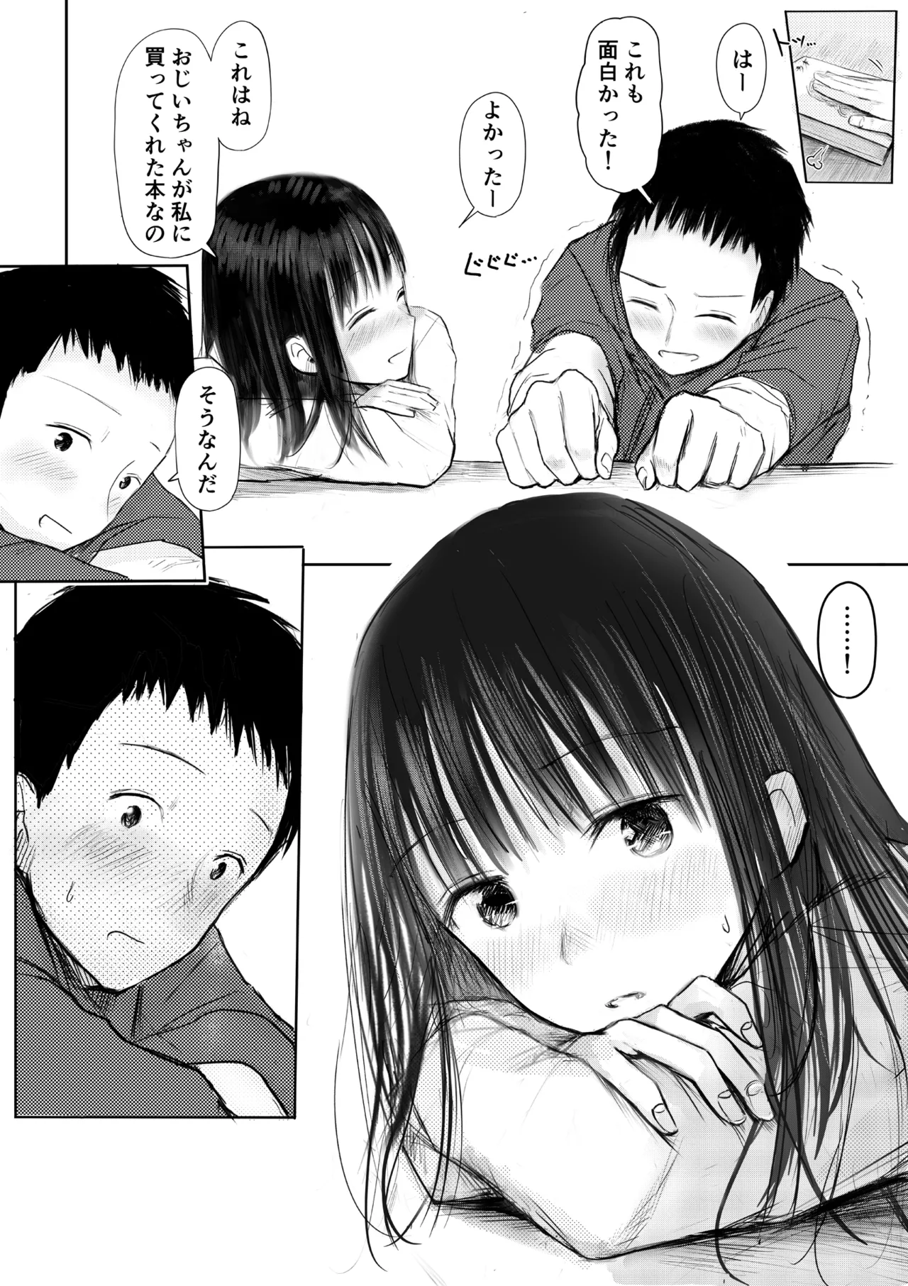 Kono hon, karite mo i? Part 1 page 12 full