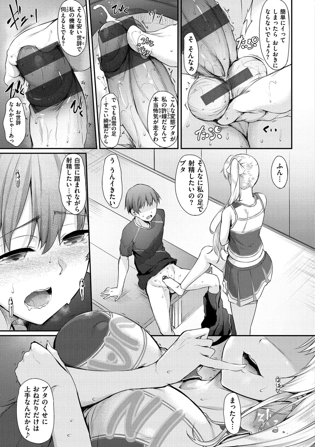 Himawari Kanojo - Sunflower Baby page 11 full