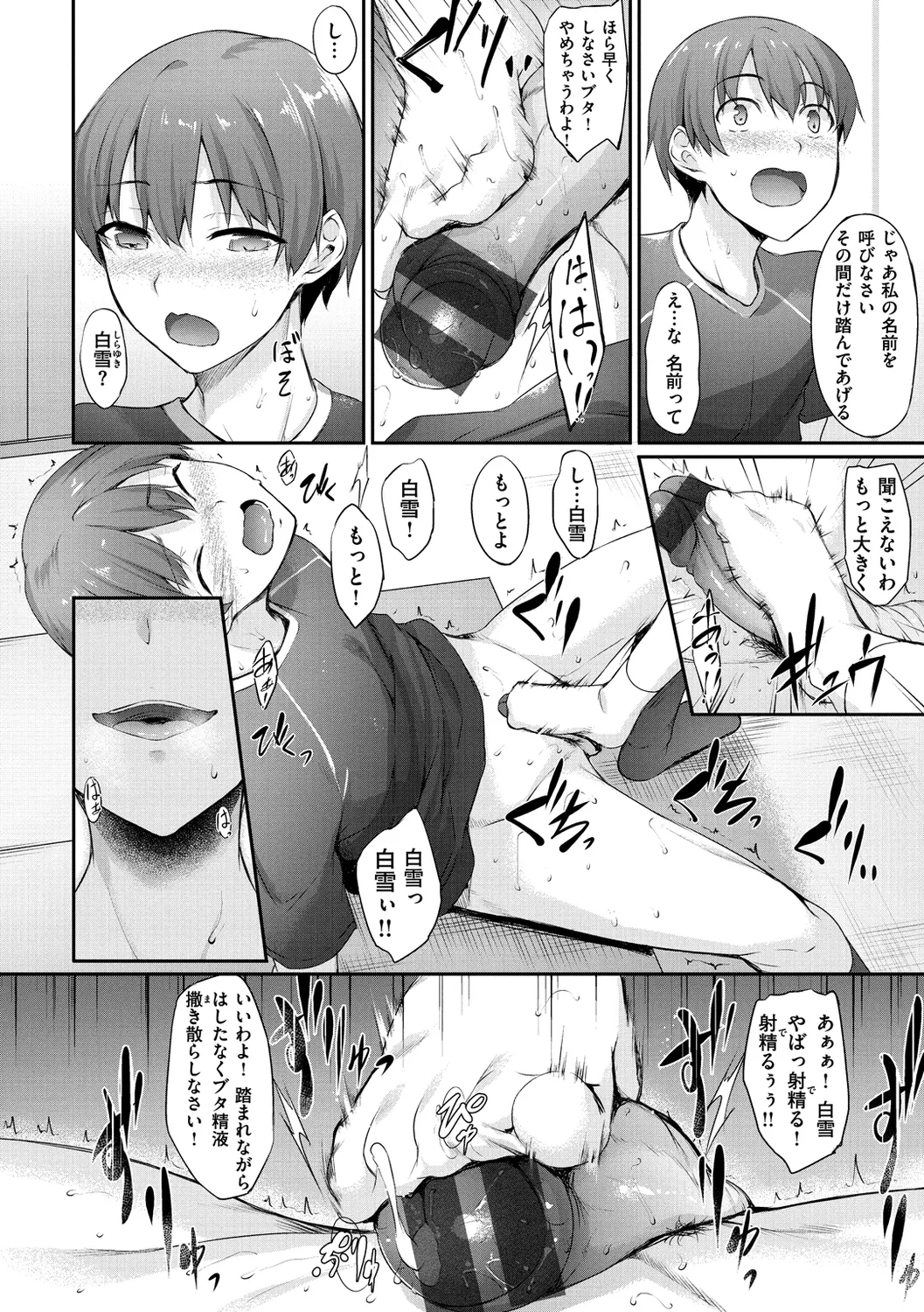 Himawari Kanojo - Sunflower Baby page 12 full