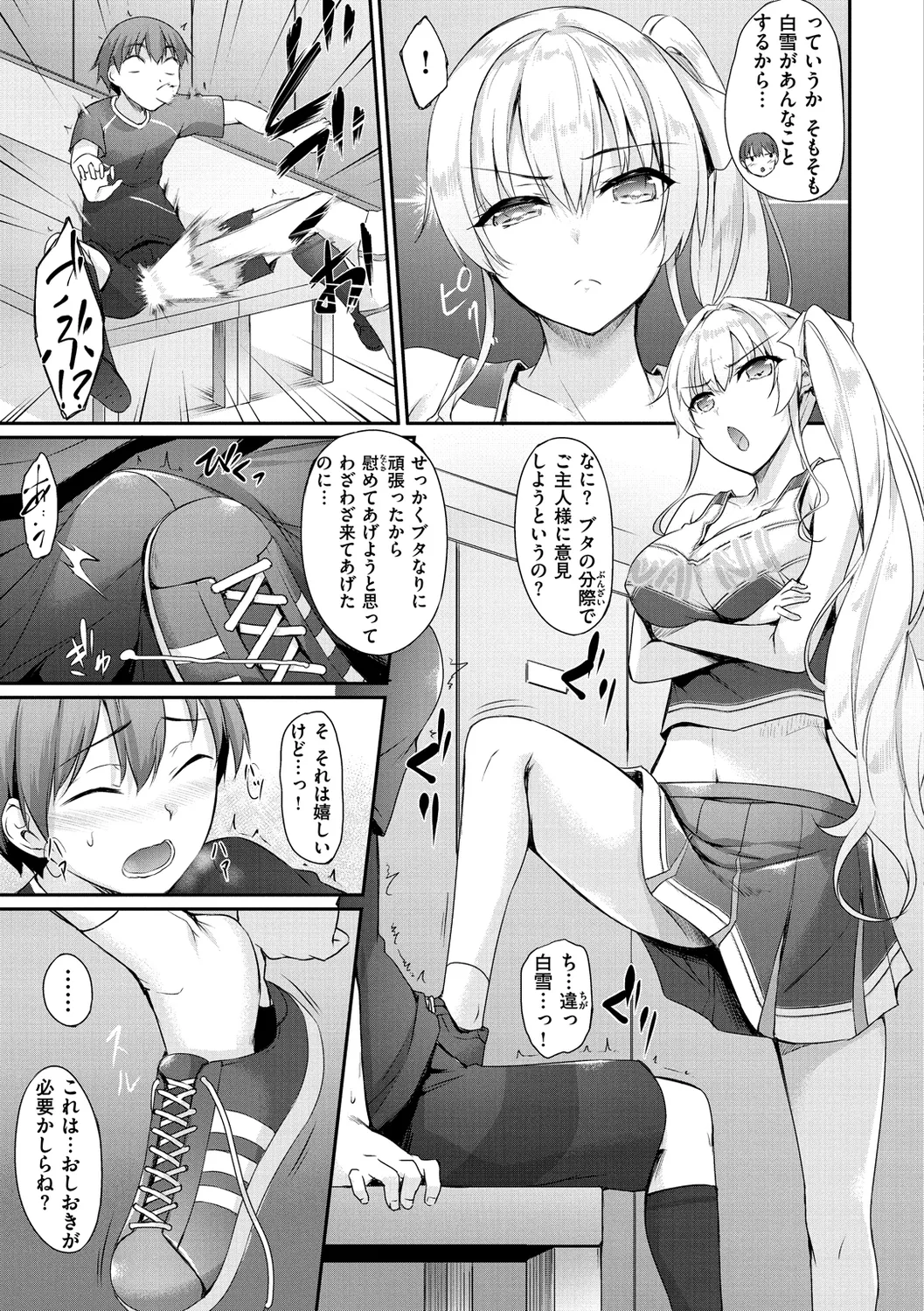 Himawari Kanojo - Sunflower Baby page 9 full