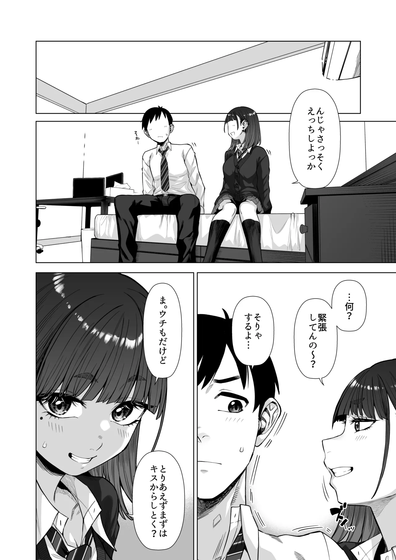 Doukyuu Seikatsu 2 page 9 full