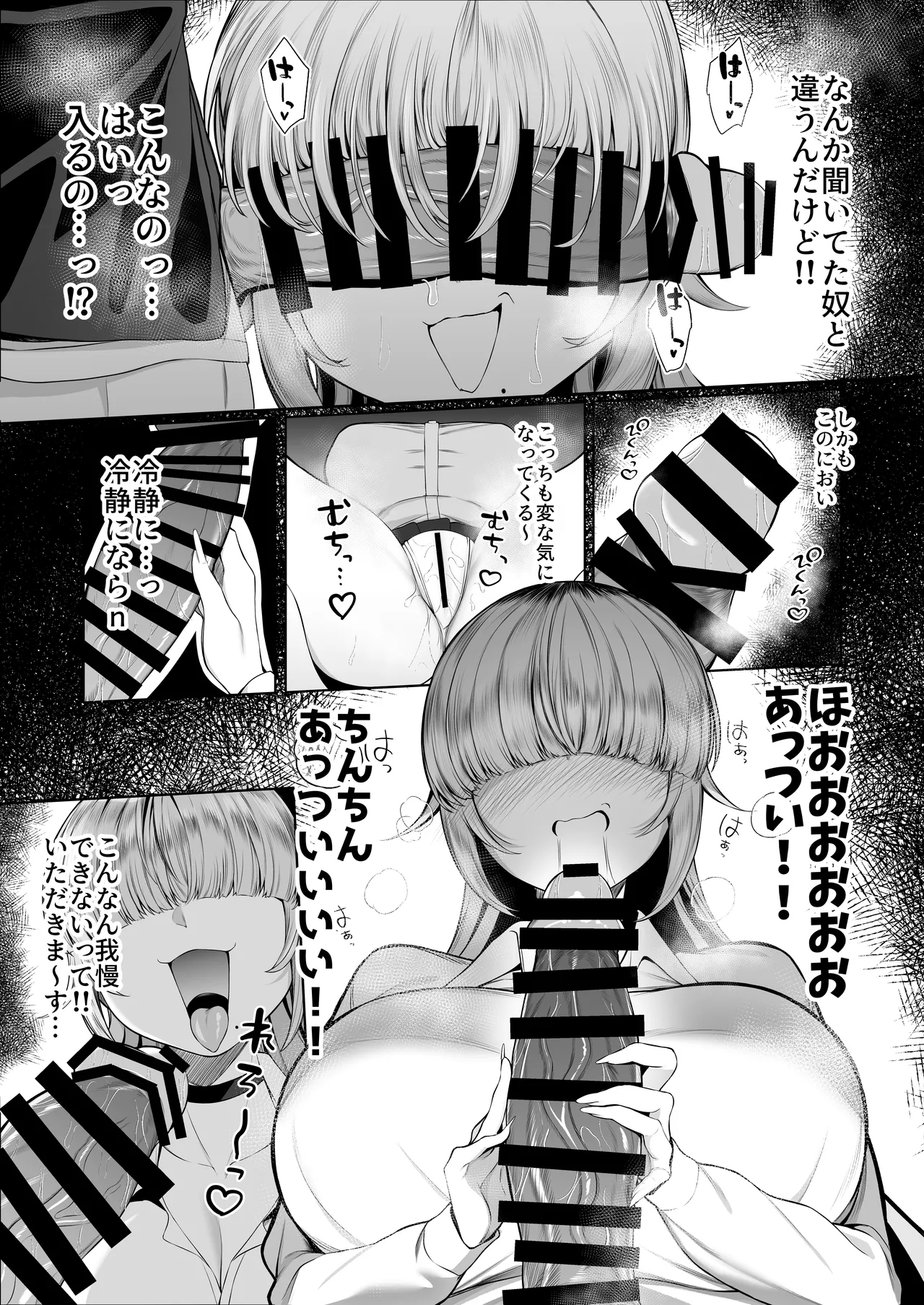 あたしがヒロインで良いんですか? page 11 full
