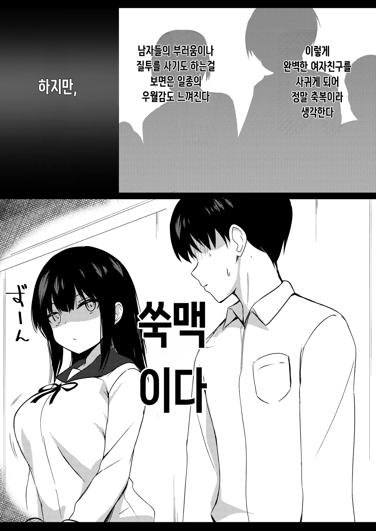 kanojo no imouto no yuuwaku niwa katenai page 3 full