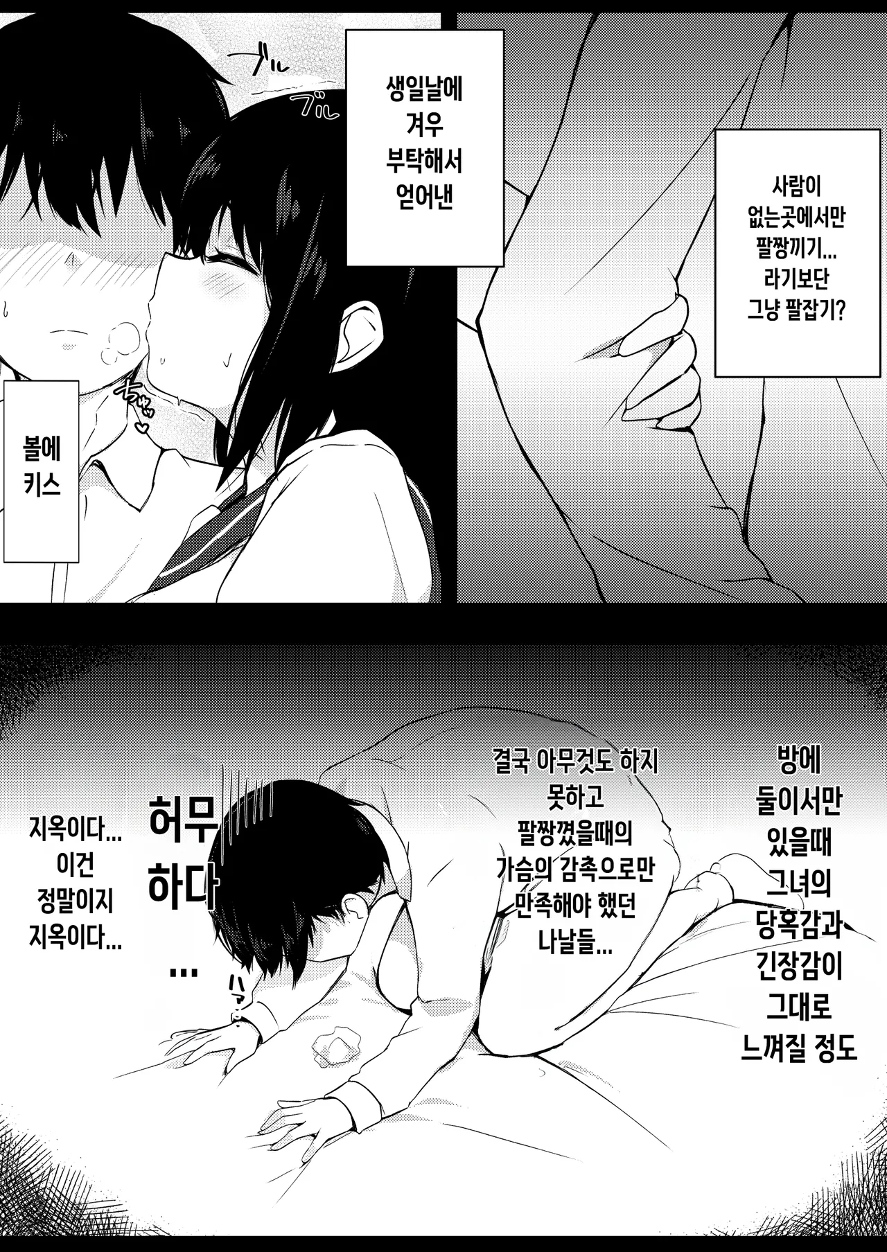 kanojo no imouto no yuuwaku niwa katenai page 4 full