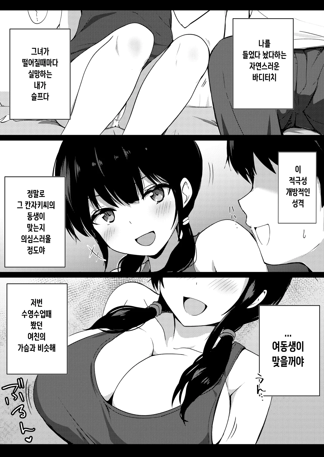 kanojo no imouto no yuuwaku niwa katenai page 9 full