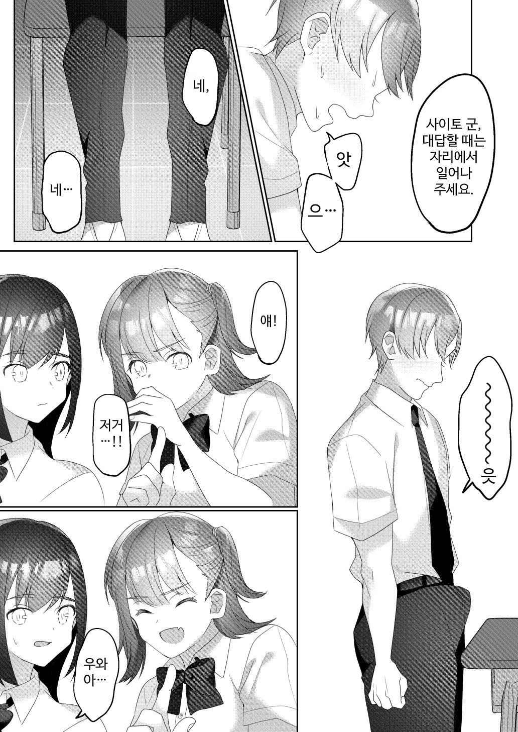 Tonari no Seki no Kisaragi-san | 옆자리의 키사라기 씨 page 10 full