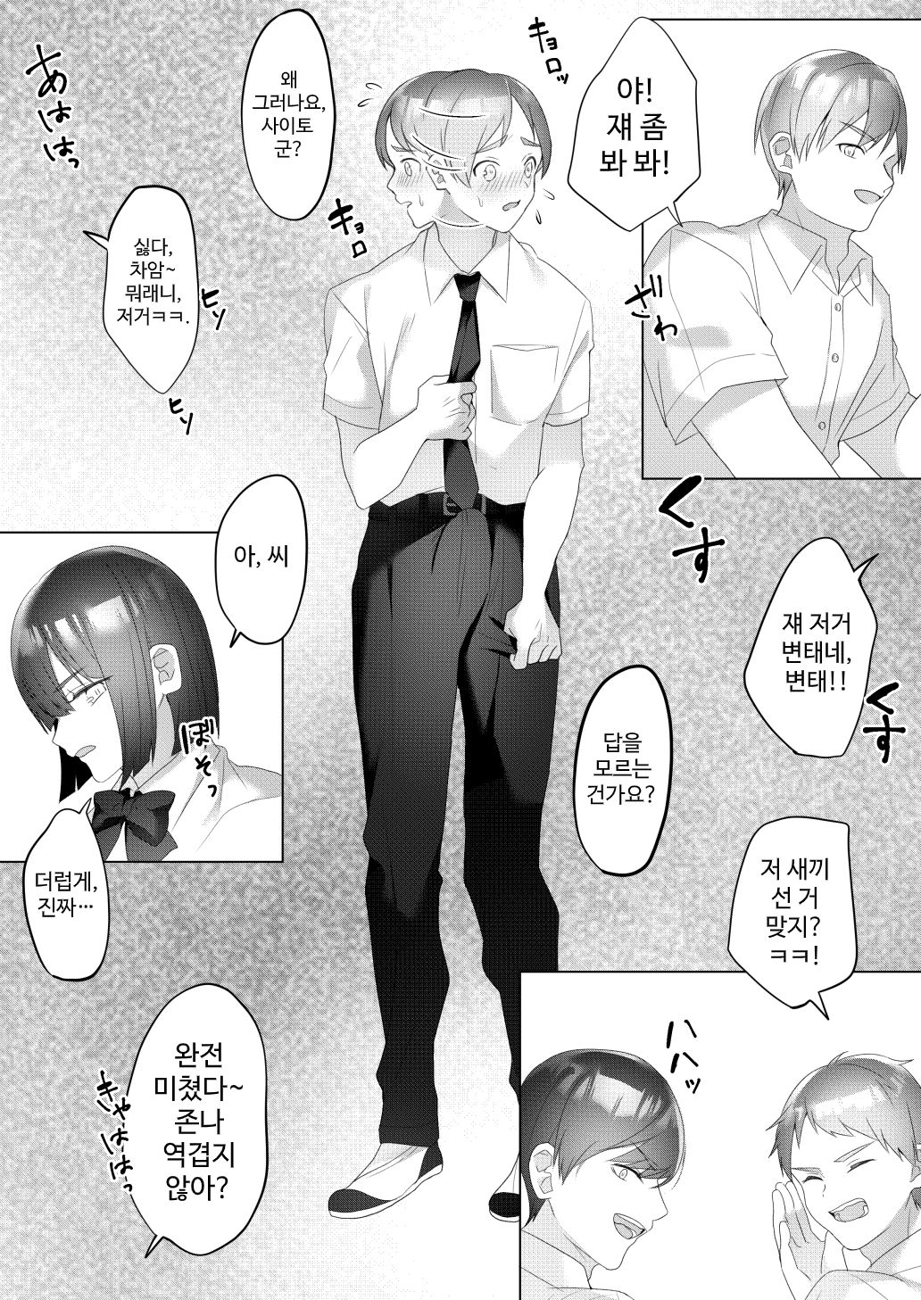 Tonari no Seki no Kisaragi-san | 옆자리의 키사라기 씨 page 11 full