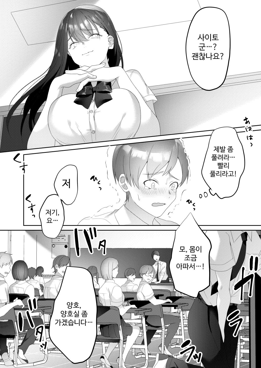 Tonari no Seki no Kisaragi-san | 옆자리의 키사라기 씨 page 12 full