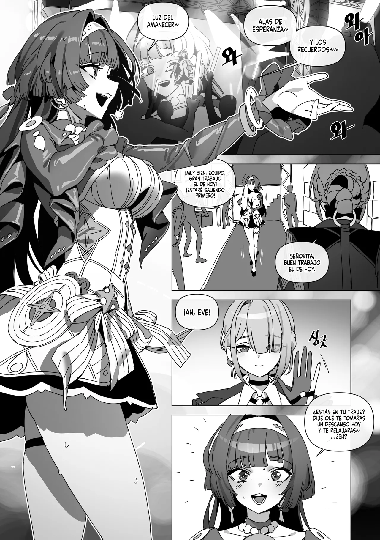 ZZZ ~The right to protect the starlight~ | ZZZ ~El Derecho a Proteger la Luz de las Estrellas~ page 2 full