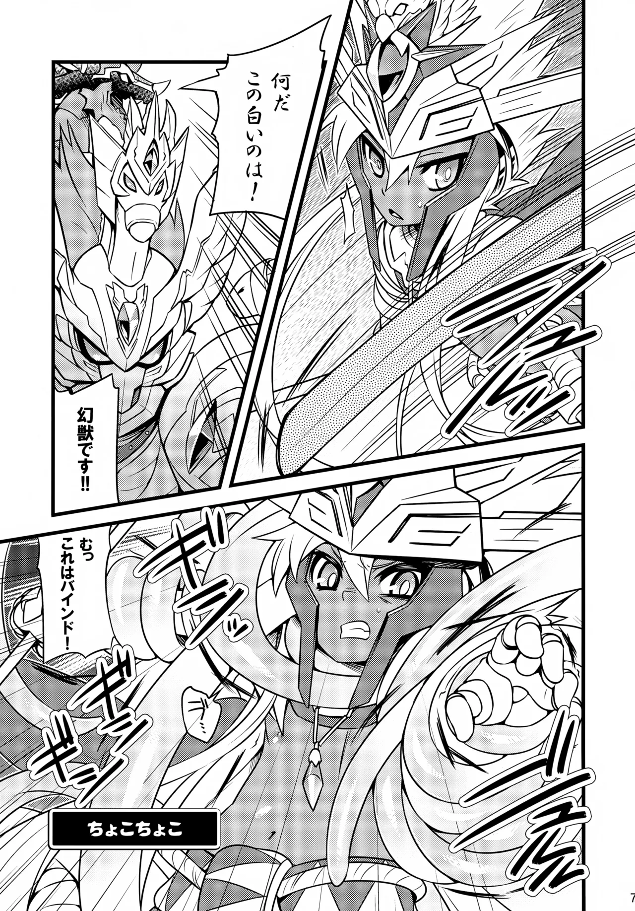 Ra to Udon to Taka Okashi page 7 full