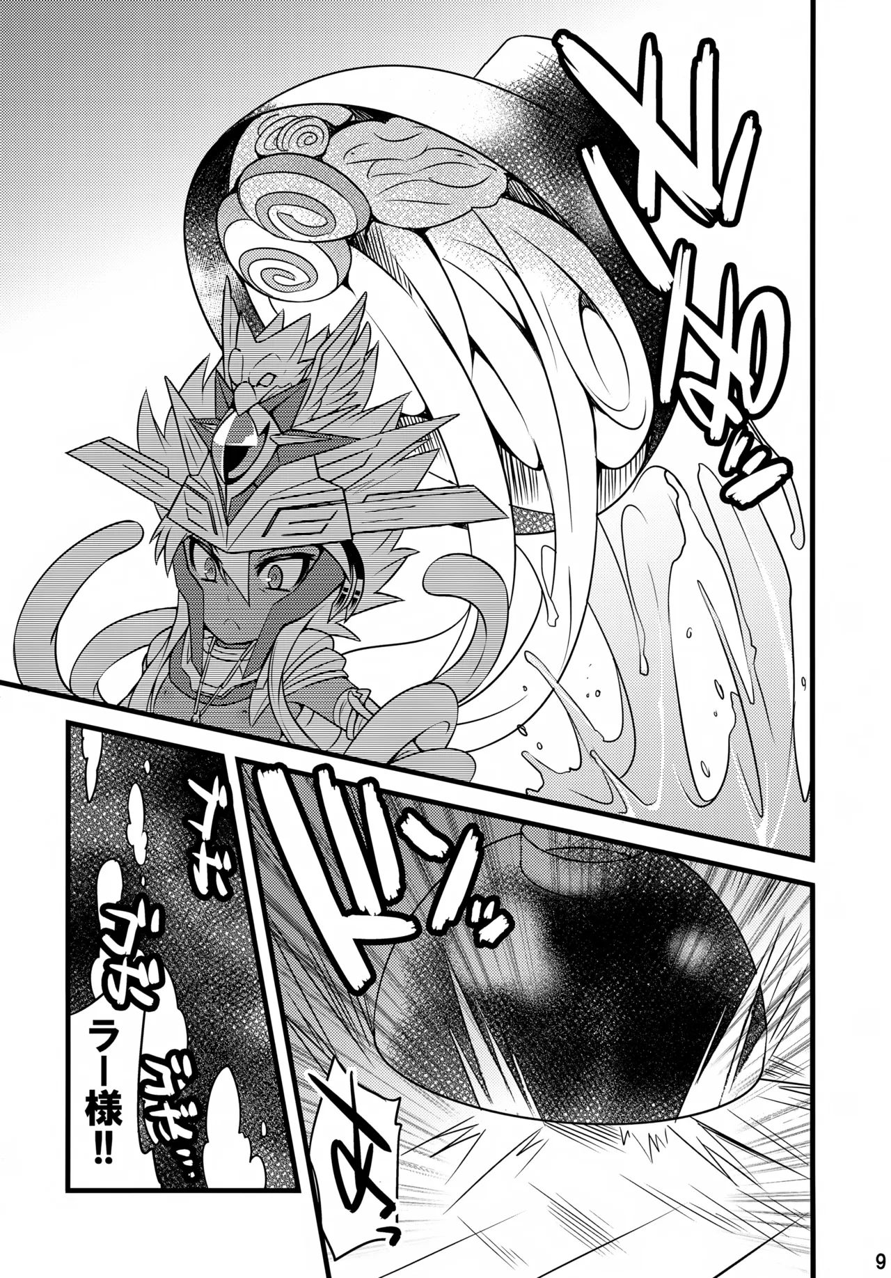 Ra to Udon to Taka Okashi page 9 full