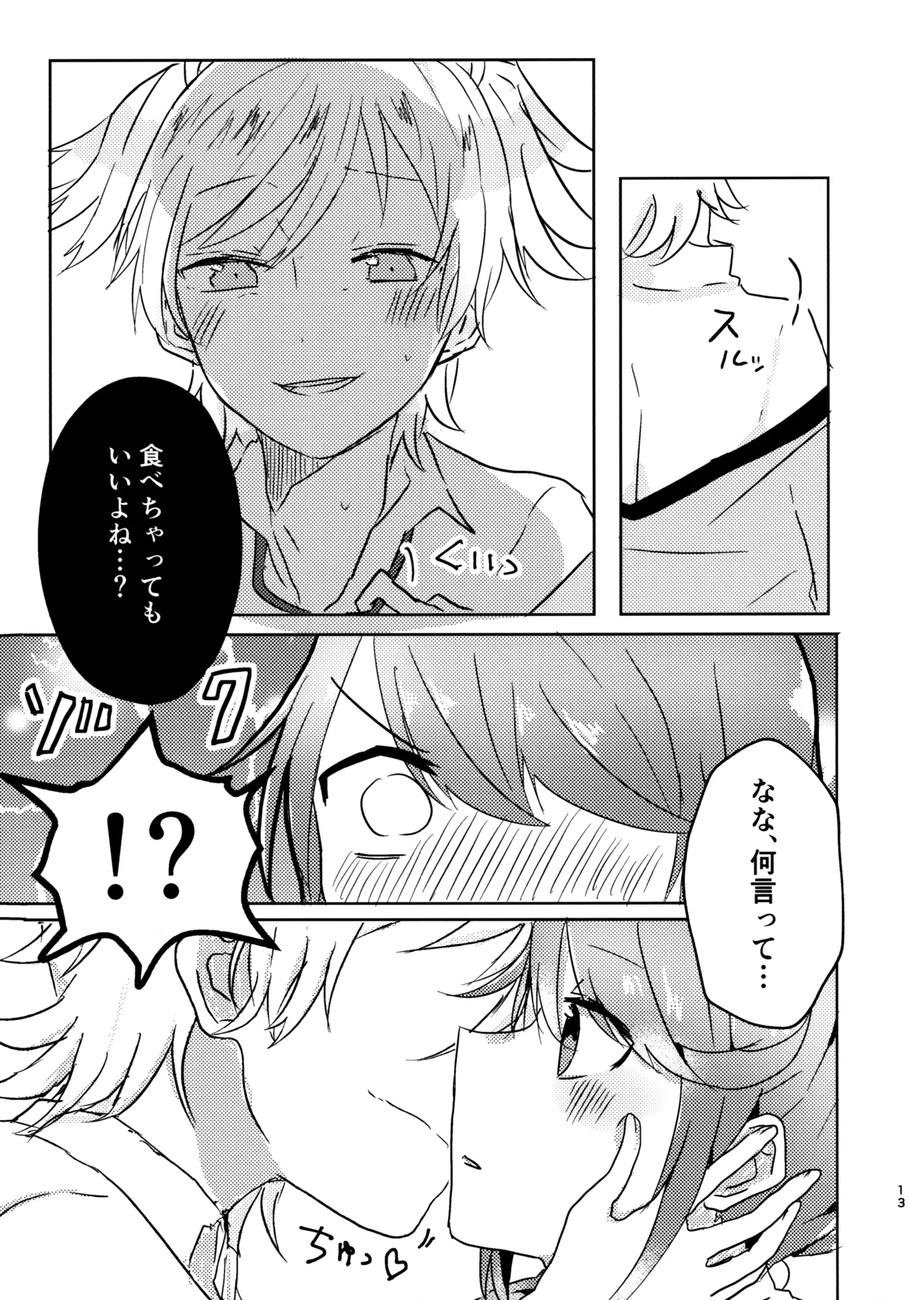 Position Neko page 12 full